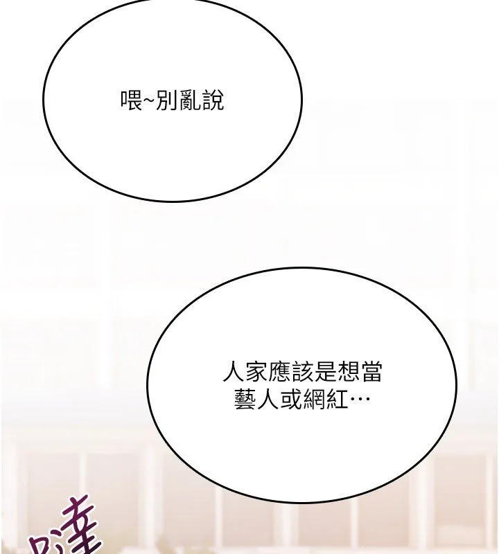 詛咒性轉物語第21話-幹&hellip;要被住戶們知道了