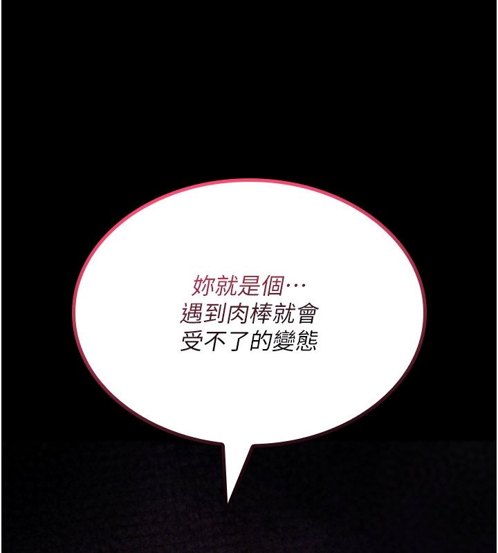 诅咒性转物语第21話-幹…要被住戶們知道了