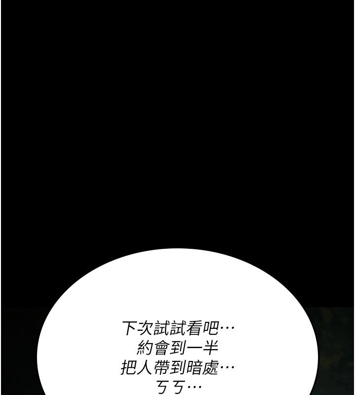 诅咒性转物语第21話-幹…要被住戶們知道了