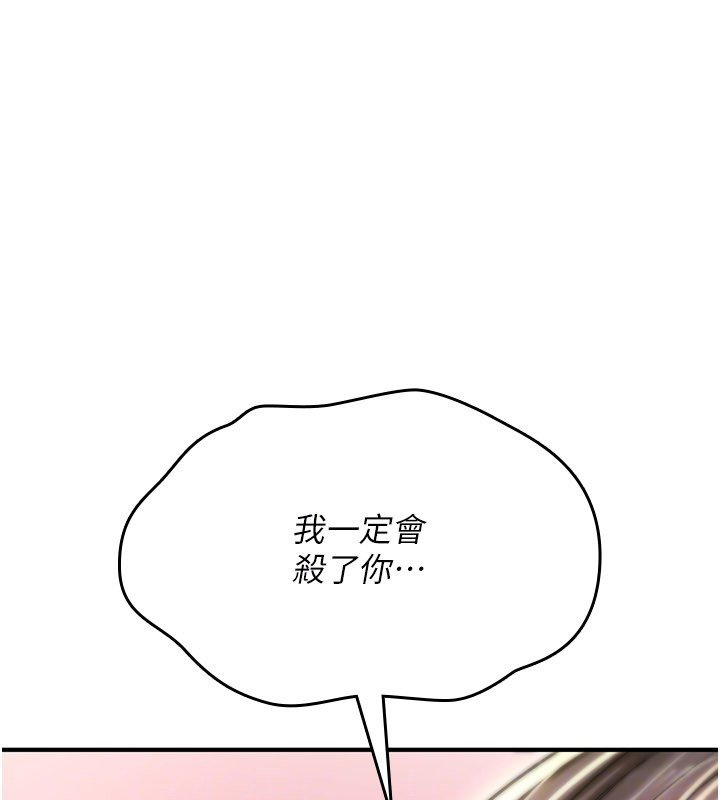 诅咒性转物语第21話-幹…要被住戶們知道了