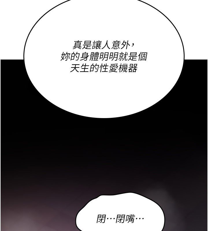 诅咒性转物语第21話-幹…要被住戶們知道了