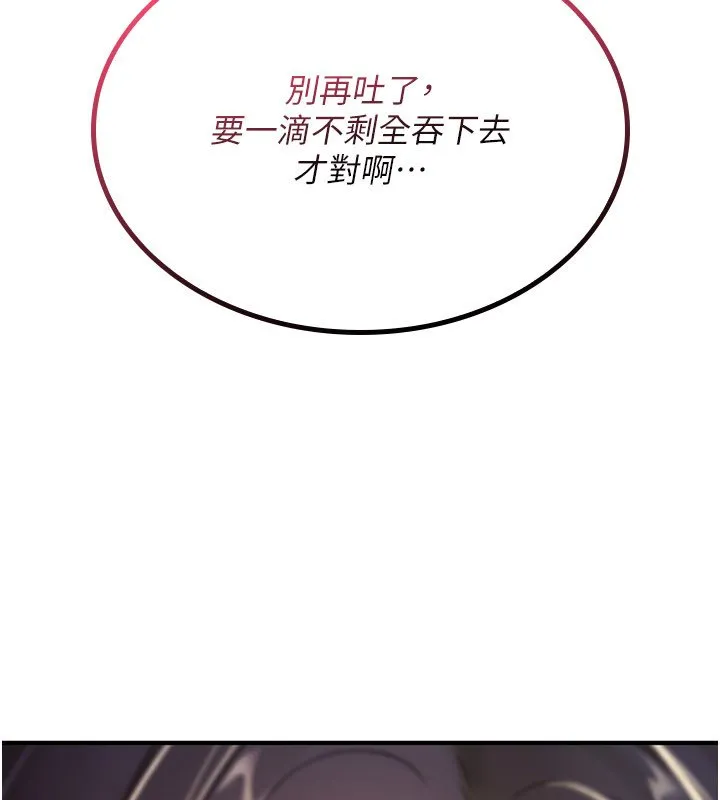 詛咒性轉物語第21話-幹&hellip;要被住戶們知道了