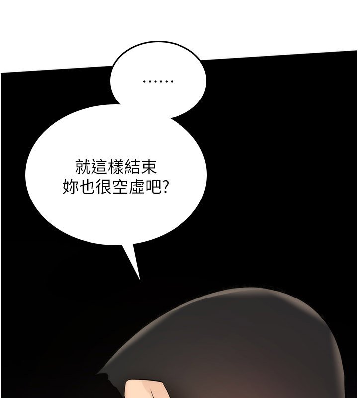 诅咒性转物语第21話-幹&hellip;要被住戶們知道了