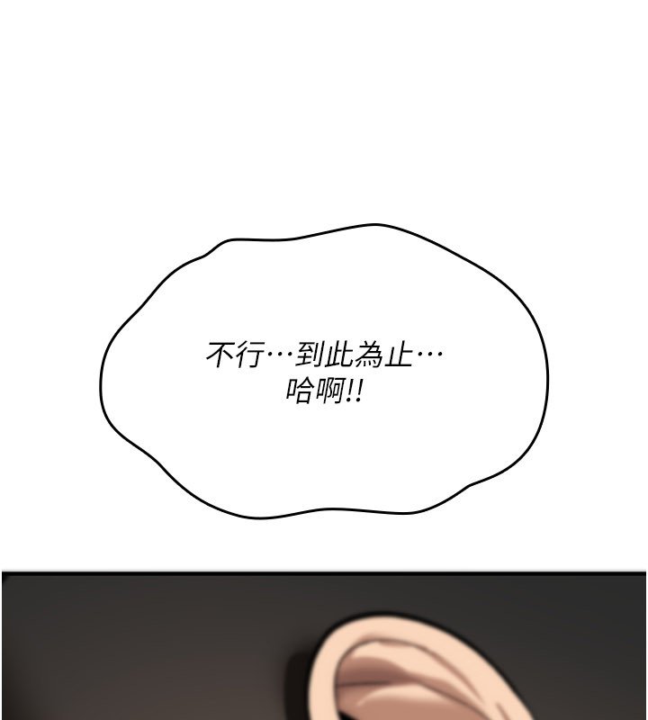 诅咒性转物语第21話-幹…要被住戶們知道了