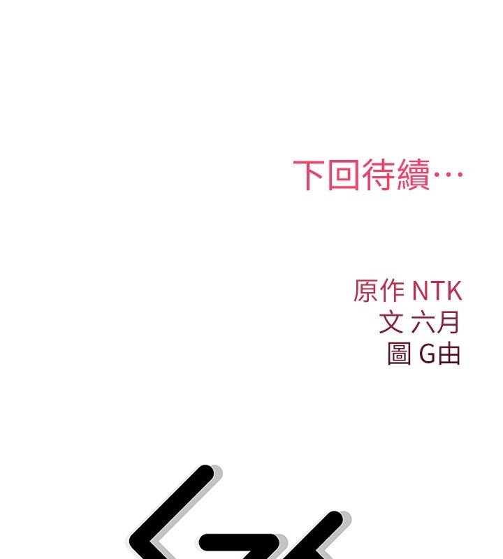诅咒性转物语第21話-幹…要被住戶們知道了