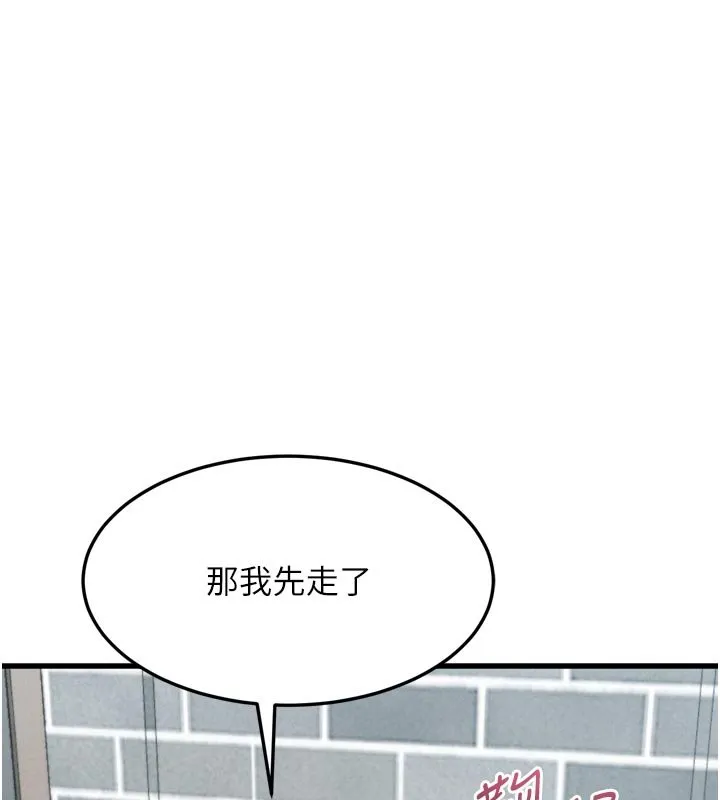 墮落物語2第52話-難以抑制的叛逆心理