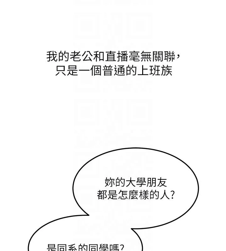墮落物語2第52話-難以抑制的叛逆心理