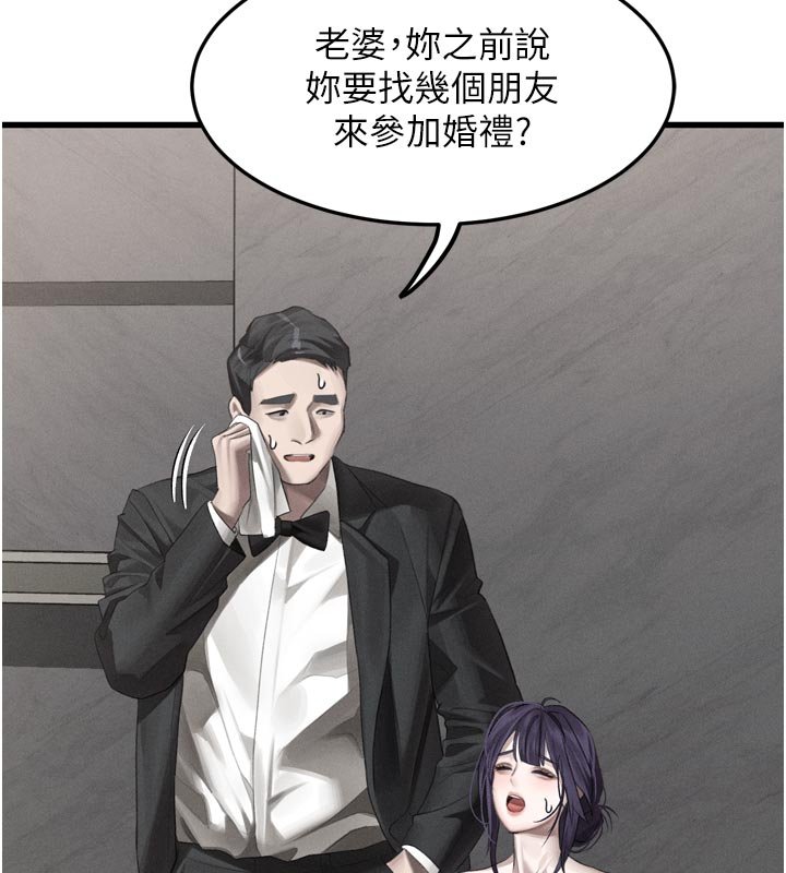 堕落物语2第52話-難以抑制的叛逆心理