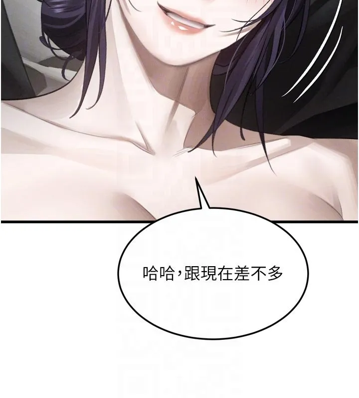 墮落物語2第52話-難以抑制的叛逆心理