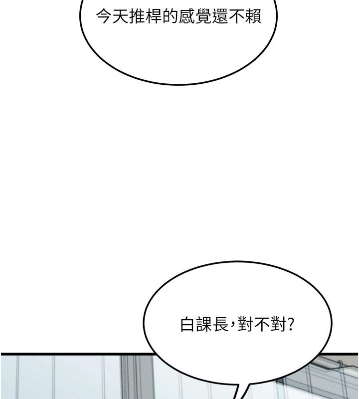 堕落物语2第52話-難以抑制的叛逆心理