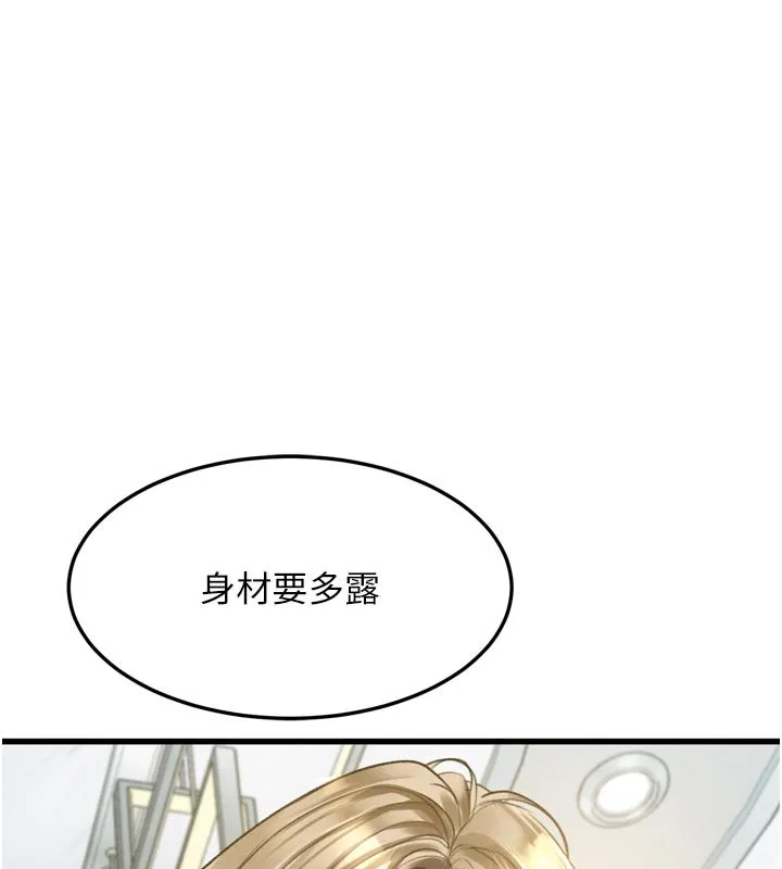 墮落物語2第52話-難以抑制的叛逆心理