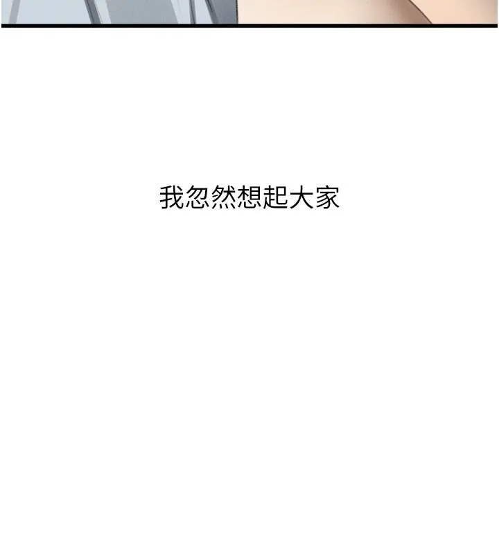 墮落物語2第52話-難以抑制的叛逆心理