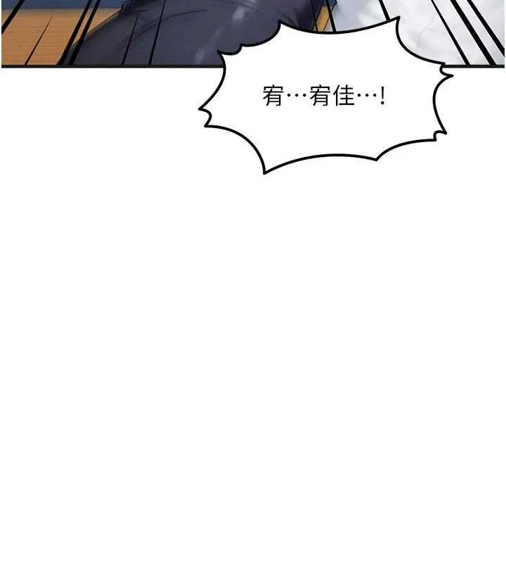 等價交換人生第55話-被女兒發現了&hellip;