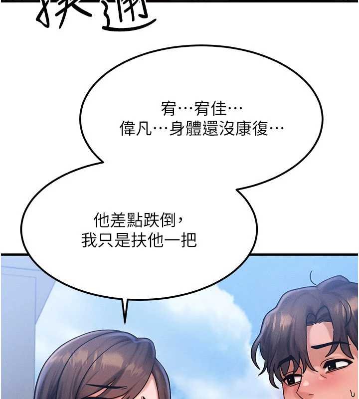 等价交换人生第55話-被女兒發現了…