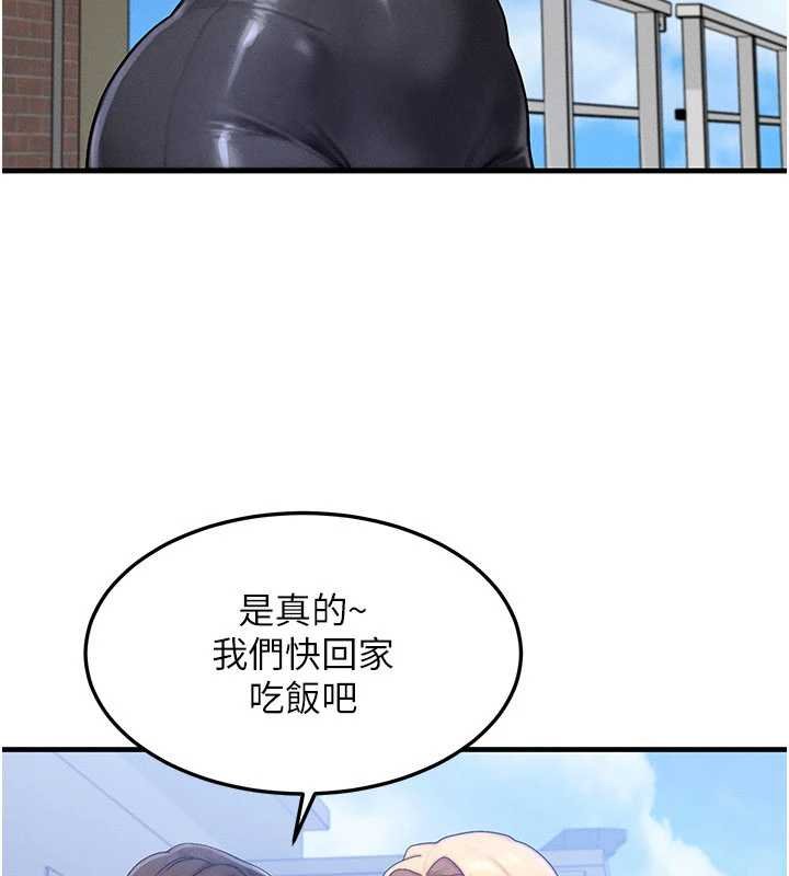 等价交换人生第55話-被女兒發現了&hellip;