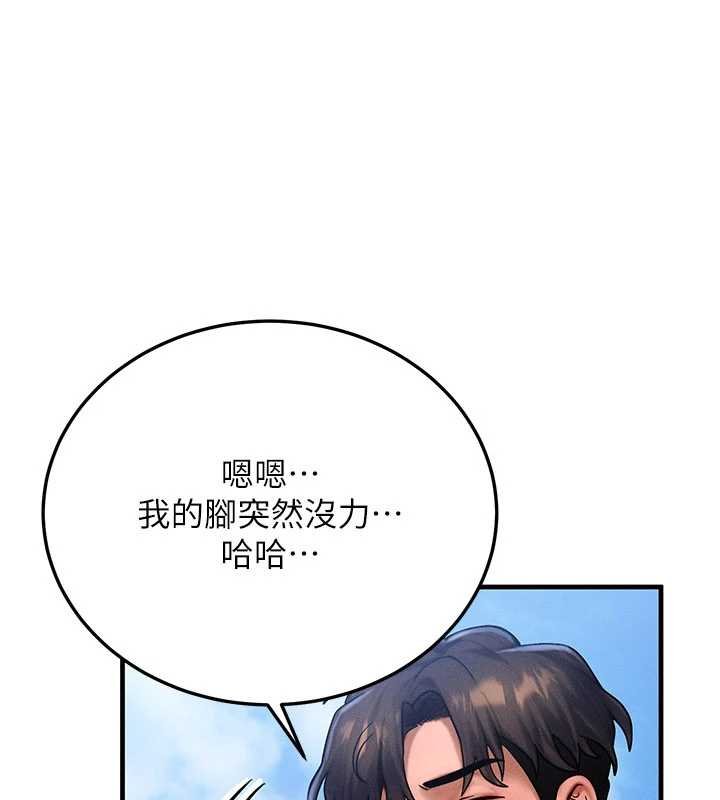 等价交换人生第55話-被女兒發現了…