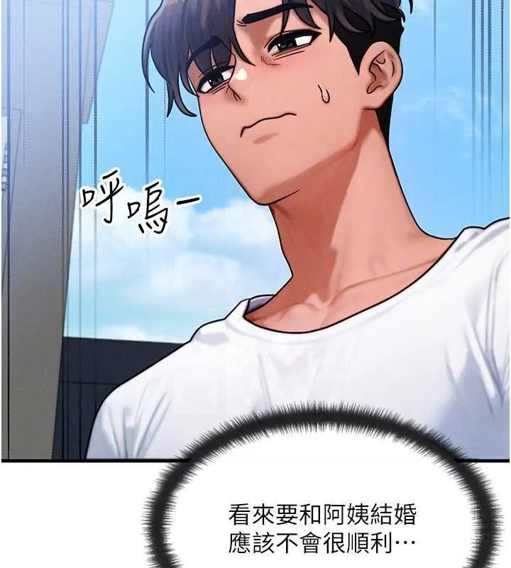 等價交換人生第55話-被女兒發現了&hellip;