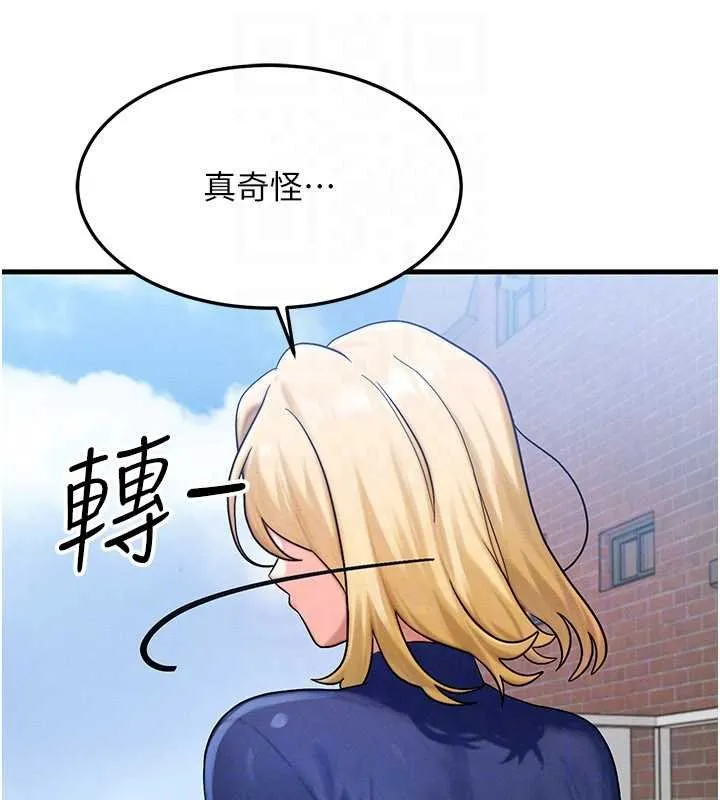 等價交換人生第55話-被女兒發現了&hellip;