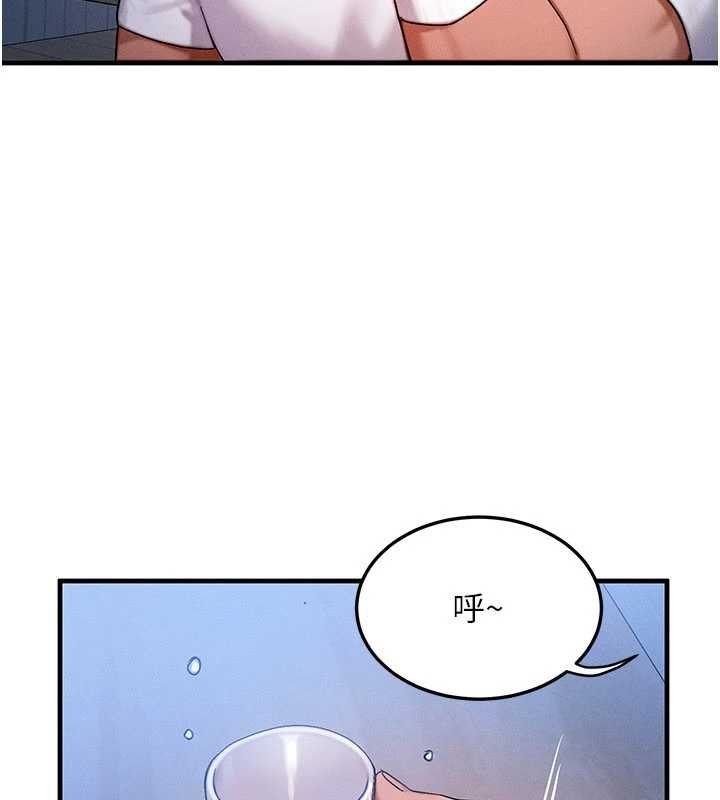 等价交换人生第55話-被女兒發現了…