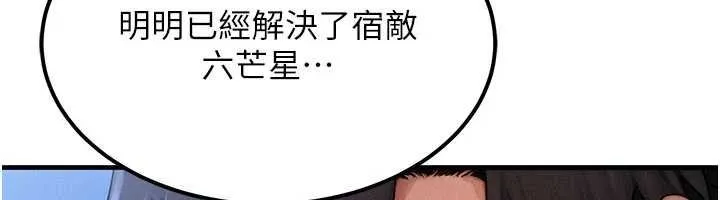 等價交換人生第55話-被女兒發現了&hellip;