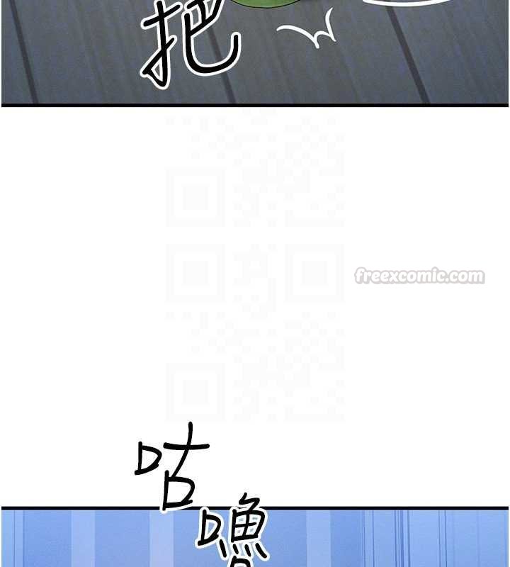 等价交换人生第55話-被女兒發現了&hellip;