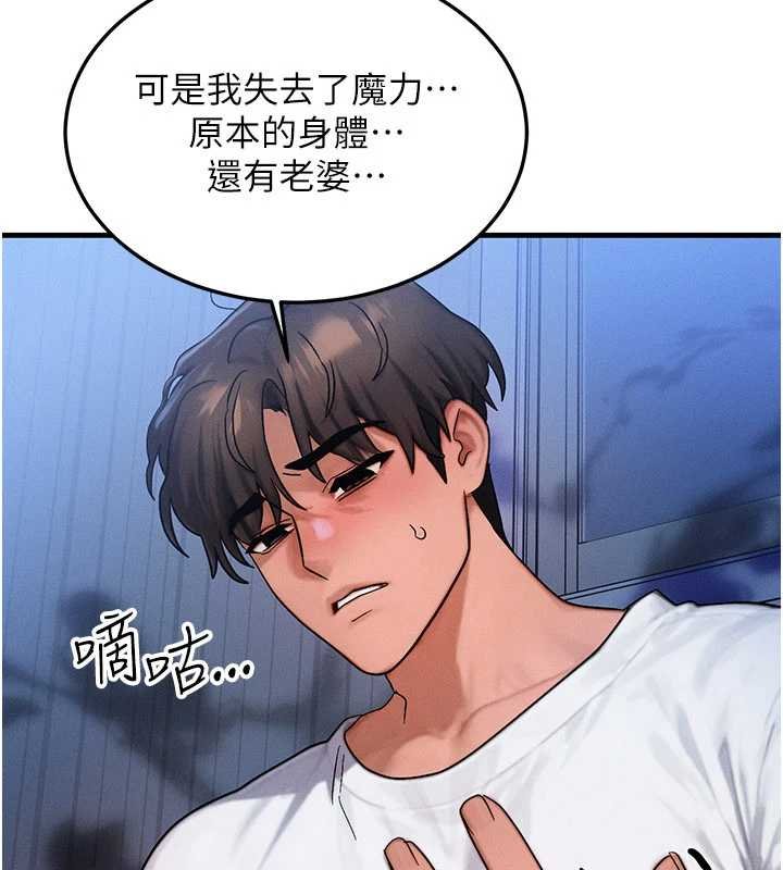 等价交换人生第55話-被女兒發現了…