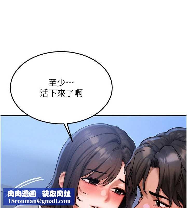 等價交換人生第55話-被女兒發現了&hellip;