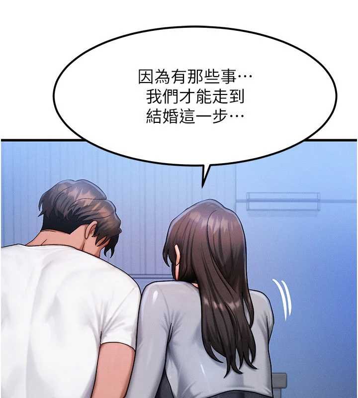 等价交换人生第55話-被女兒發現了&hellip;
