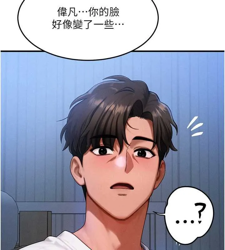 等價交換人生第55話-被女兒發現了&hellip;