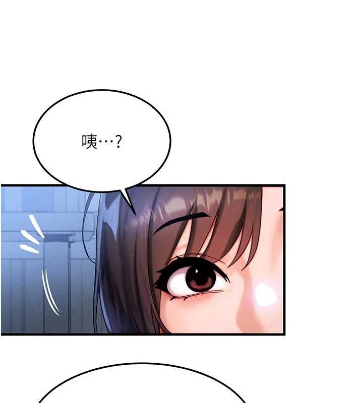 等价交换人生第55話-被女兒發現了…
