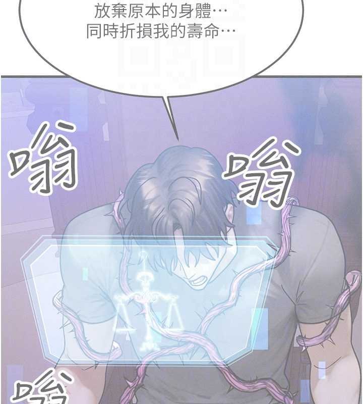等价交换人生第55話-被女兒發現了…