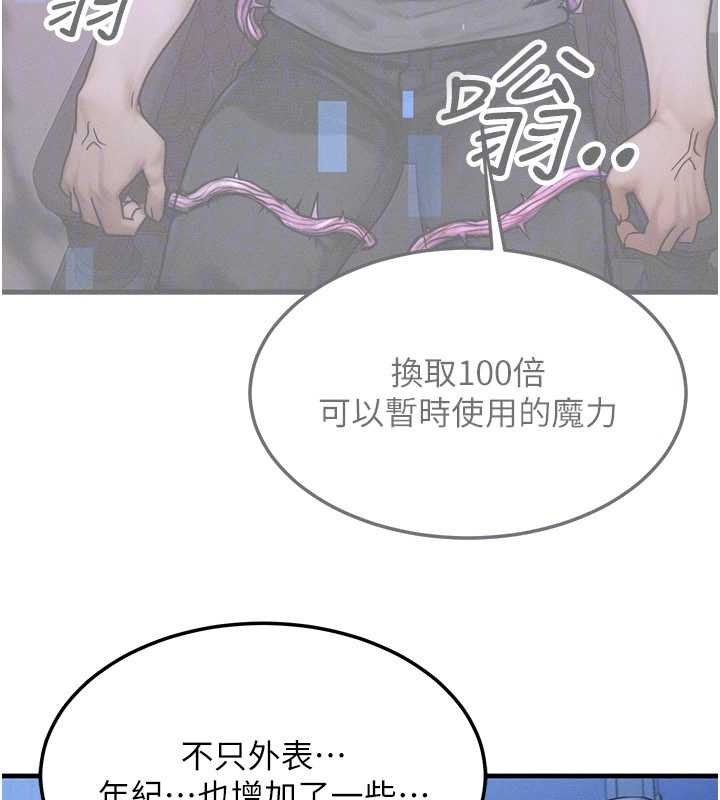 等價交換人生第55話-被女兒發現了&hellip;