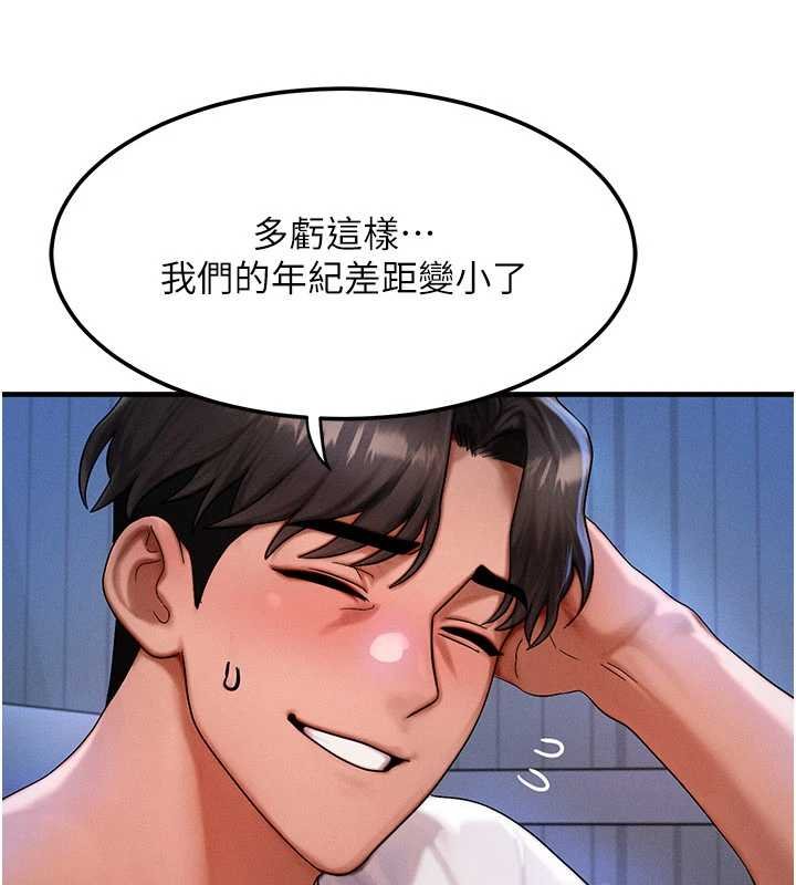 等价交换人生第55話-被女兒發現了&hellip;