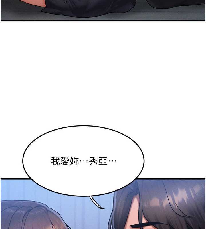 等价交换人生第55話-被女兒發現了&hellip;