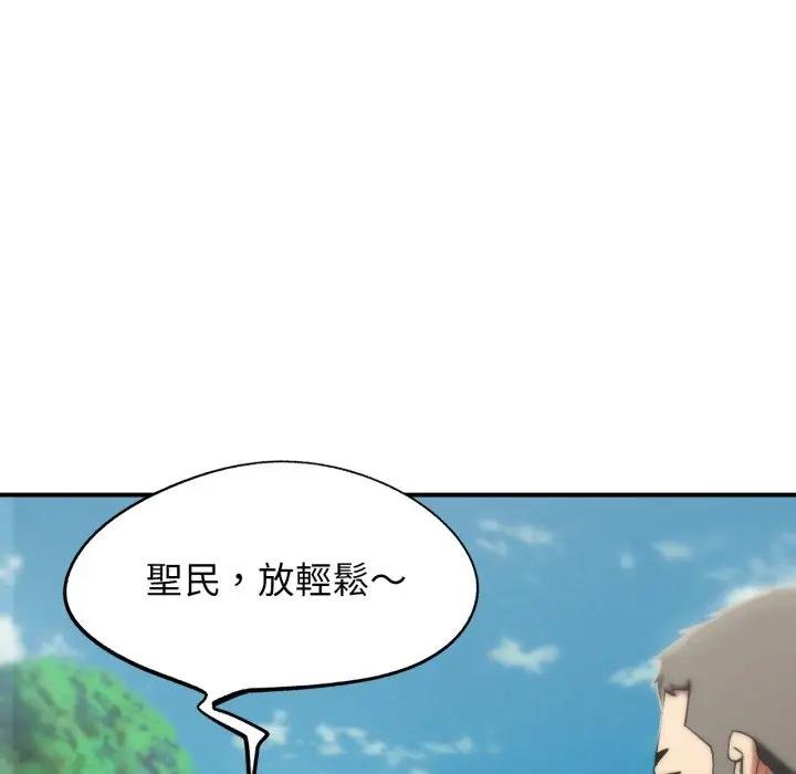 危险同学会第110話