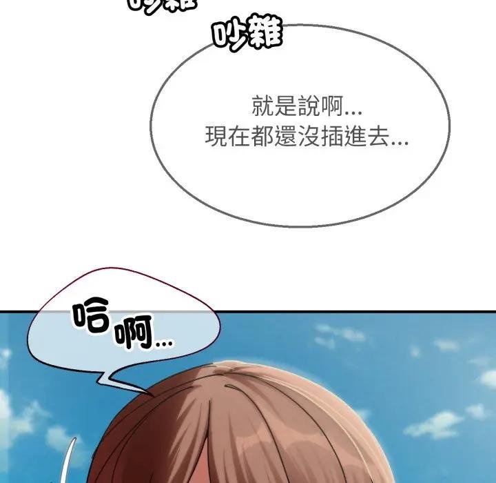 危险同学会第110話