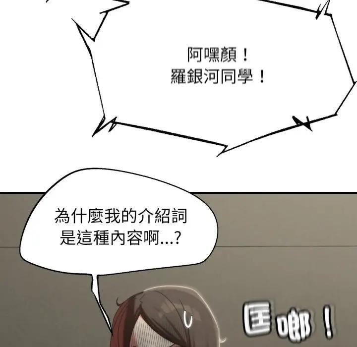 危险同学会第110話