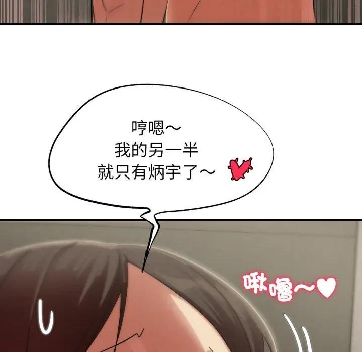 危险同学会第110話