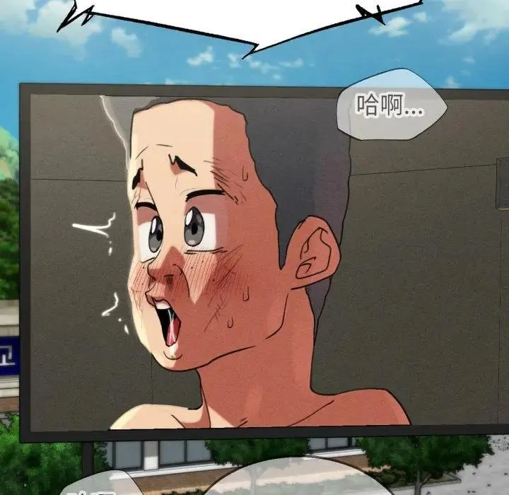 危险同学会第110話