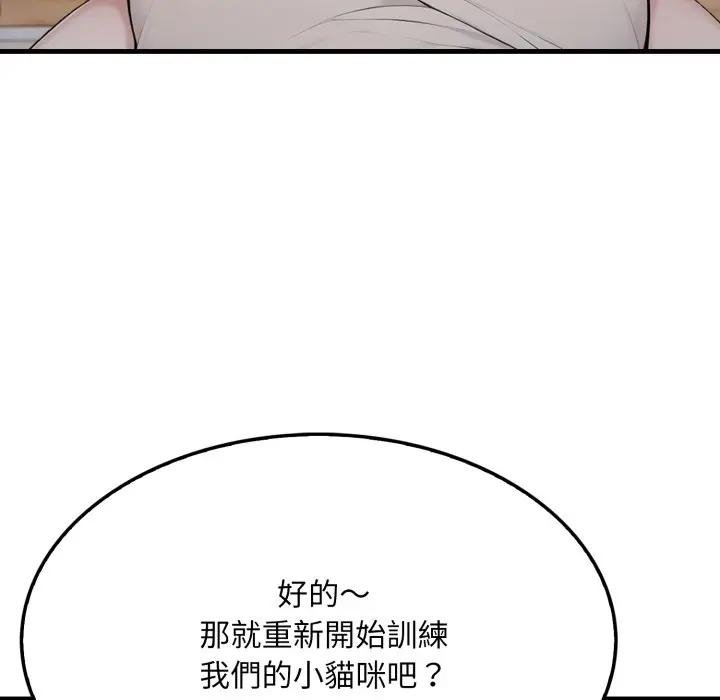 社区人妻的陷阱第16話