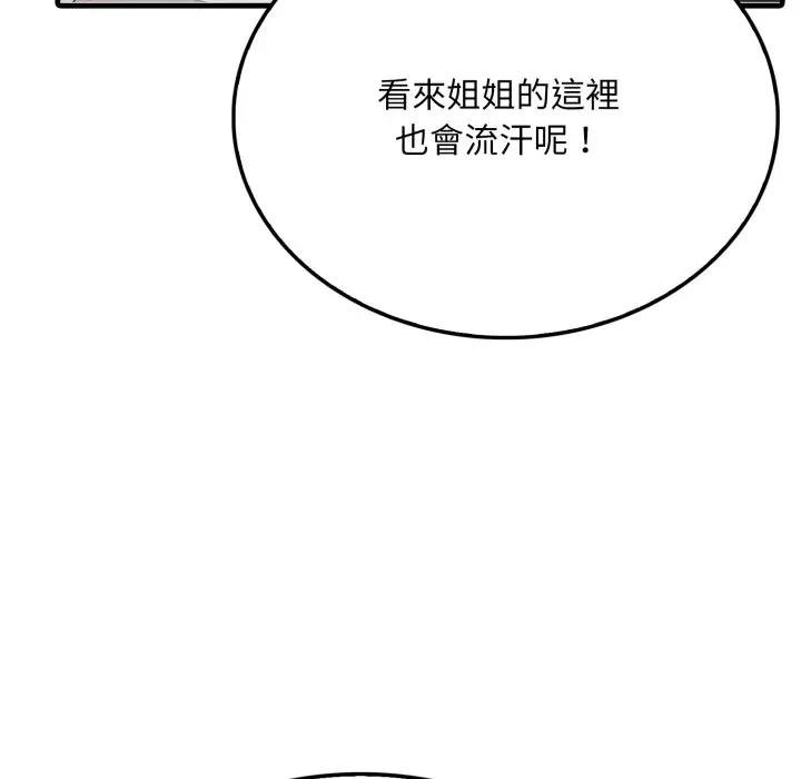 社區人妻的陷阱第16話