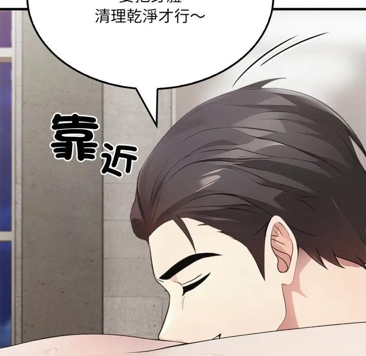 社区人妻的陷阱第16話