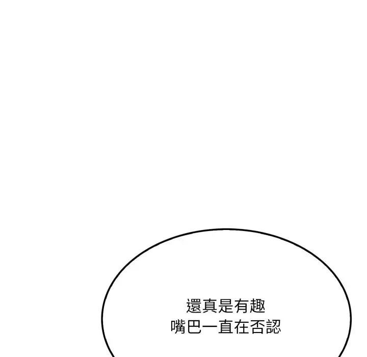 社區人妻的陷阱第16話