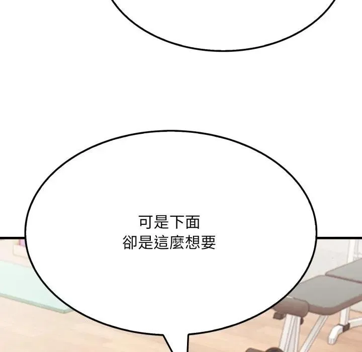 社區人妻的陷阱第16話
