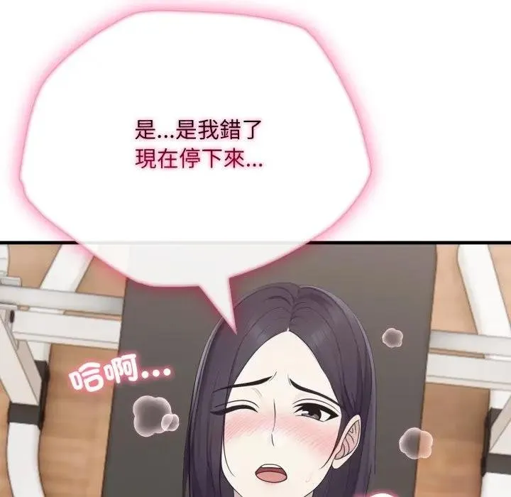 社區人妻的陷阱第16話
