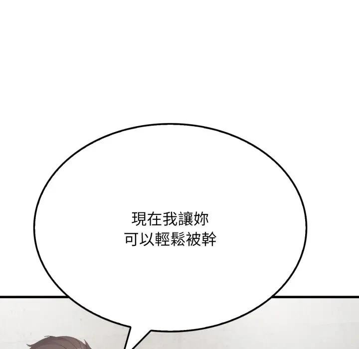 社区人妻的陷阱第16話