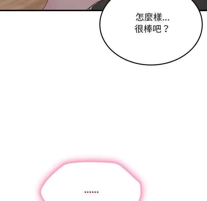 社區人妻的陷阱第16話