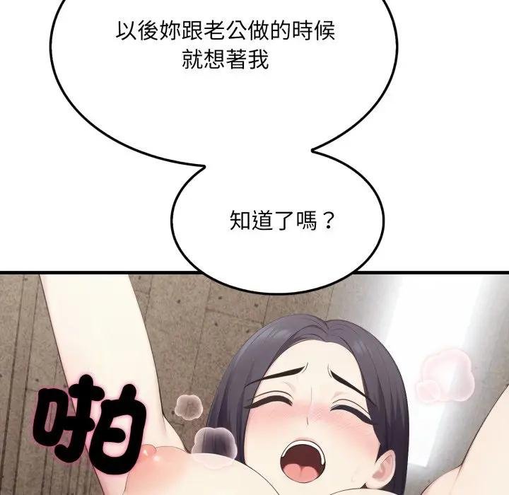 社区人妻的陷阱第16話