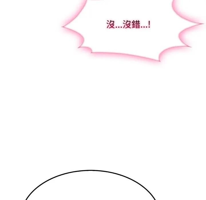 社區人妻的陷阱第16話