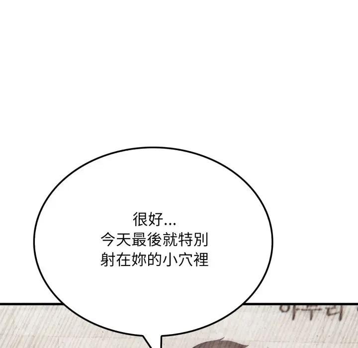 社區人妻的陷阱第16話
